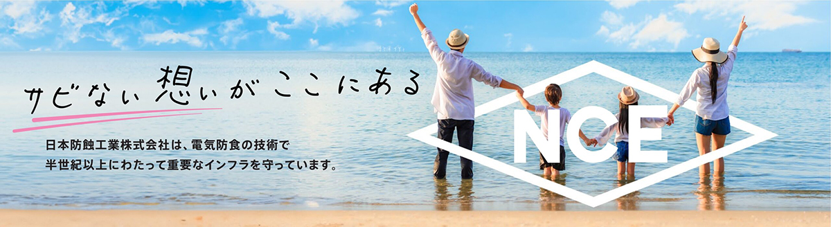 サビない想いがここにある