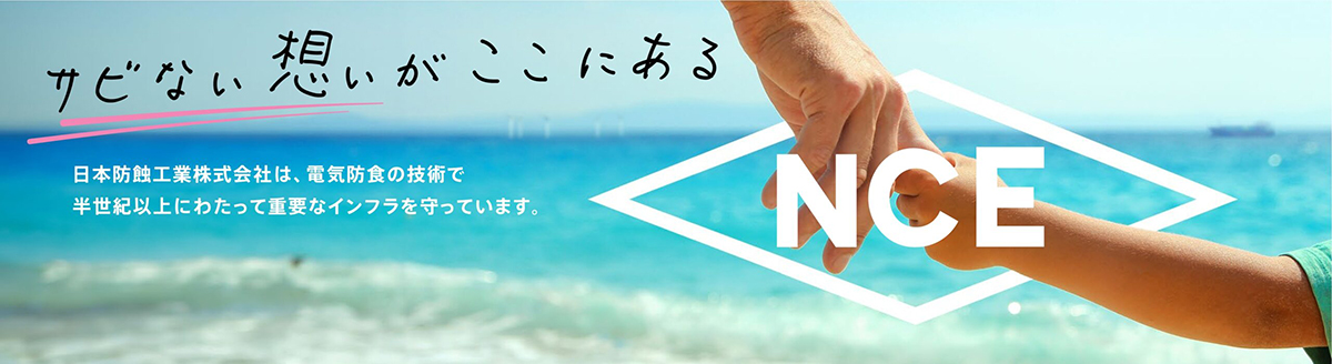 サビない想いがここにある