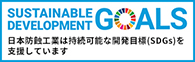 SUSTAINABLE DEVELOPMENT GOALS
